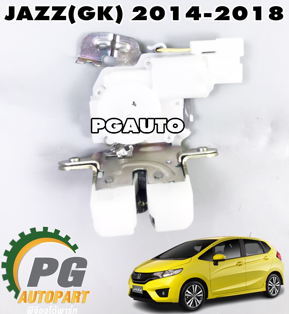 ชุดกลอนล็อคฝาท้าย HONDA JAZZ GK ปี 2014-2018 (1 ชิ้น) แท้ศูนย์ / รูปจริง