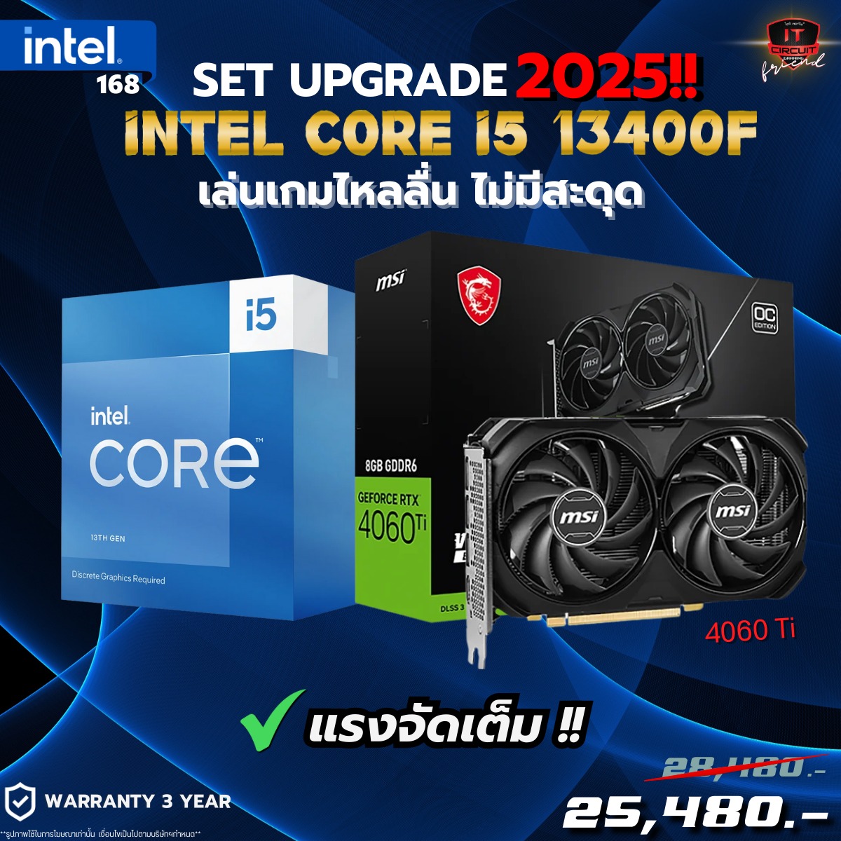 I5-13400F 10C/16T /3Y / RTX 4060 TI VENTUS 2X BLACK OC - 8GB GDDR6/3Y