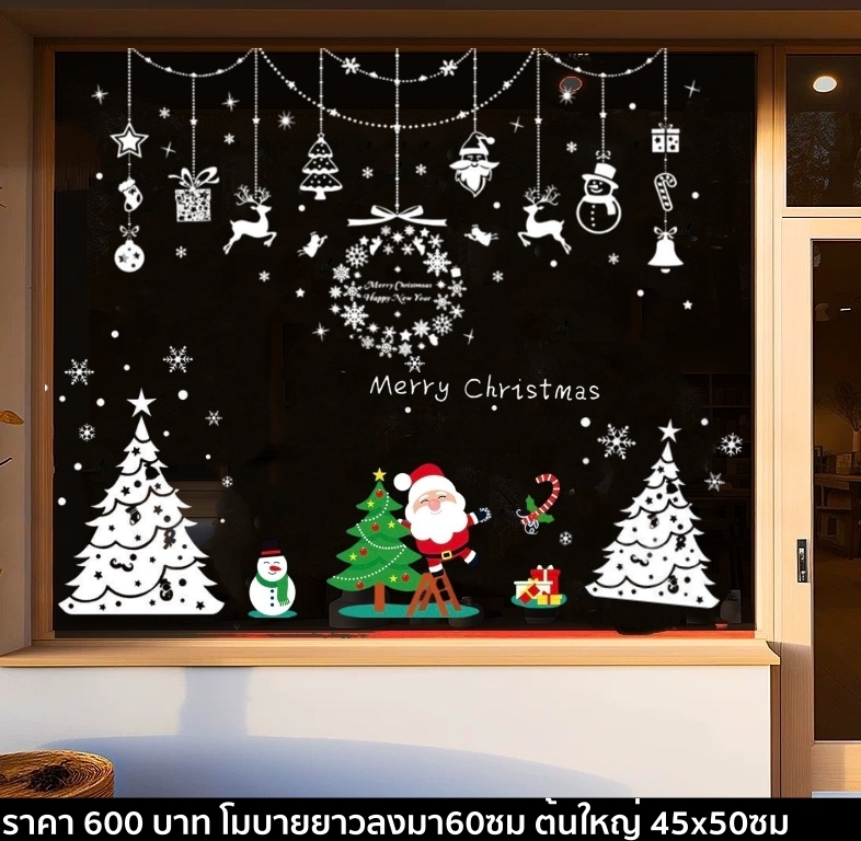 สติกเกอร์ติดตกแต่งร้านเทศกาลคริสมาส ปีใหม่