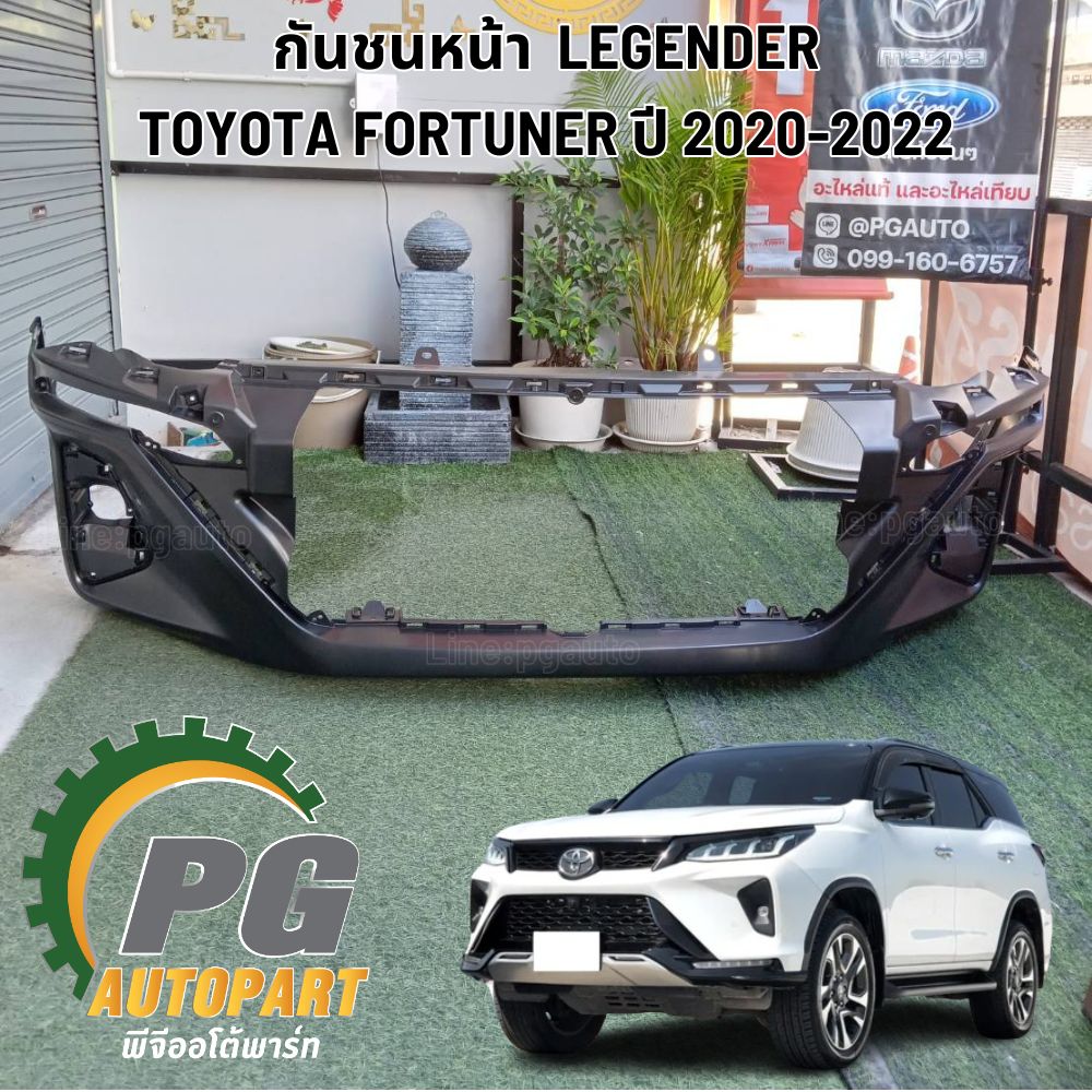 กันชนหน้า - หลัง TOYOTA FORTUNER LEGENDER ปี 2020-2022 (1ชิ้น) แท้ / รูปจริง