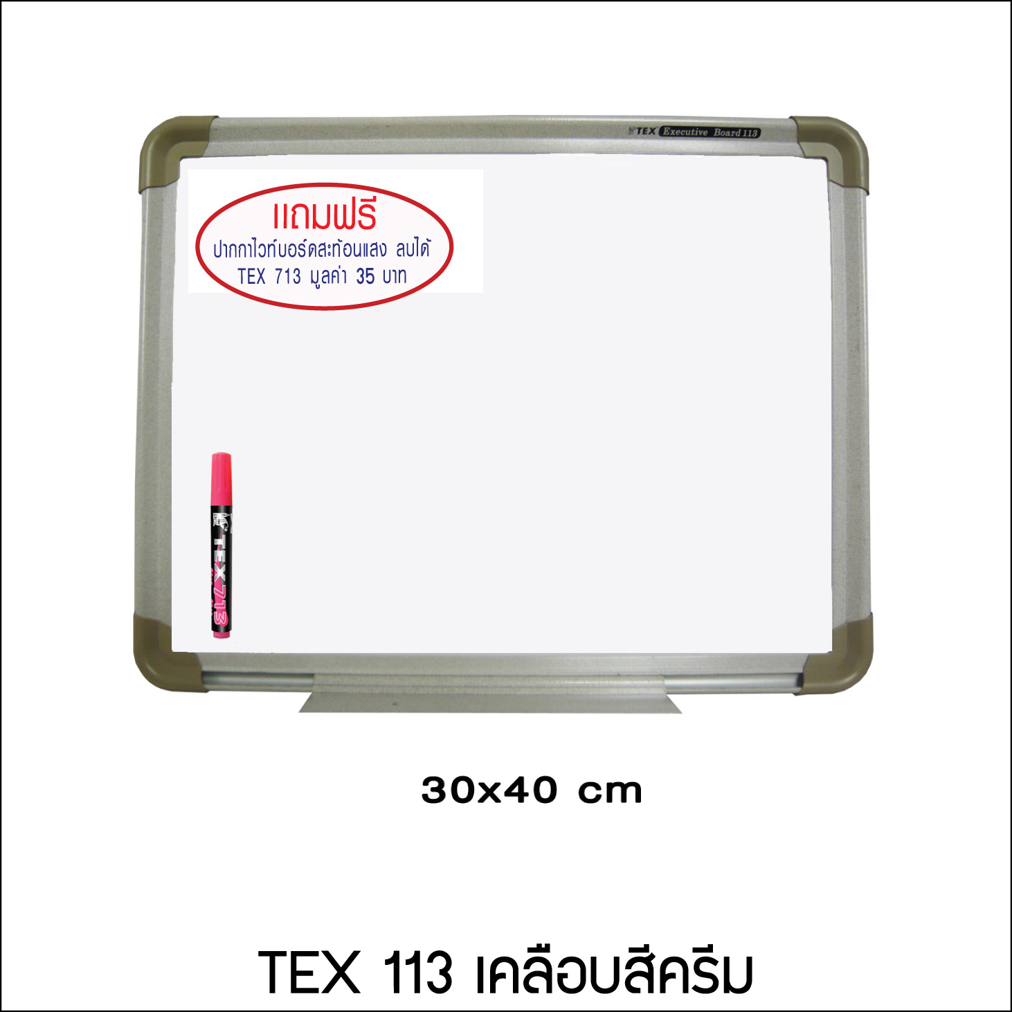 TEX 113 ขนาด 30x40 ซม.