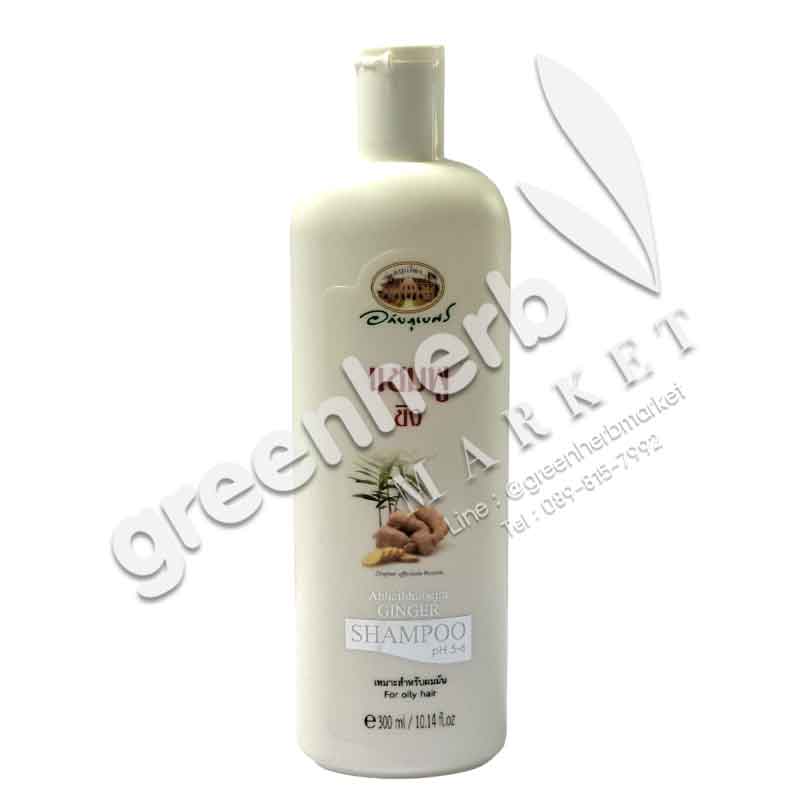 Ginger Shampoo - Abhaiherb