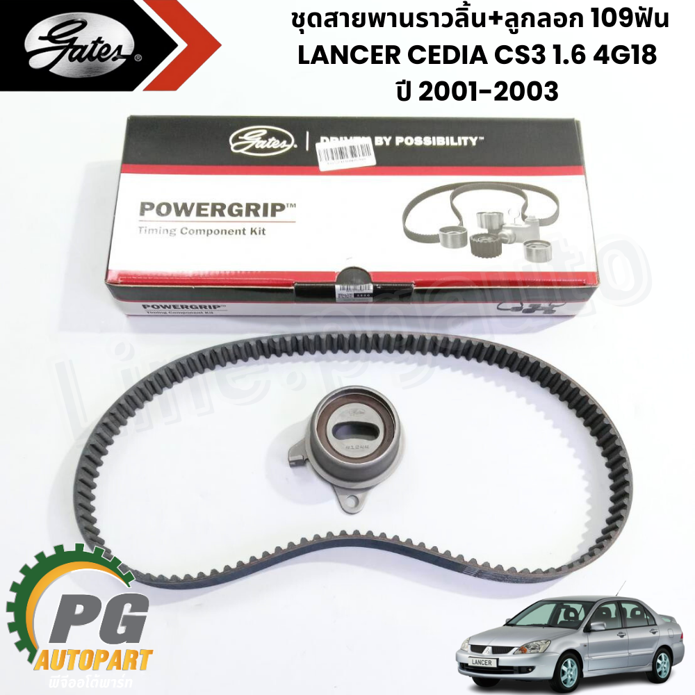 ชุดสายพานราวลิ้น+ลูกลอก 109 ฟัน LANCER CEDIA CS3 1.6 4G18 ปี 2001-2003 (1 ชุด 3 ชิ้น) รูปจริง / GATES