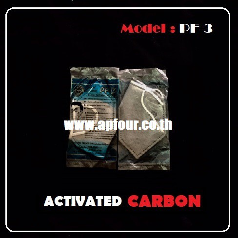 หน้ากากป้องกันฝุ่น หน้ากากอนามัย 8ชั้นกรอง พร้อมชั้นกรองคาร์บอน รุ่น PF-3 [ 1 แพ็ค = 10 ชิ้น ]