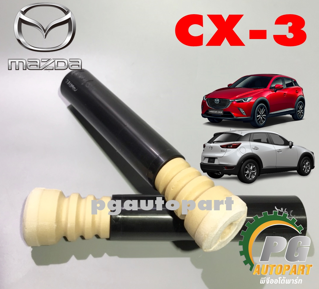 เซตโฟมกันกระแทก+กันฝุ่นโช๊คอัพหลัง MAZDA CX-3 SKYACTIV ปี 2015-2018 เครื่อง 1.5-2.0 L ( 1 คู่ = 2 ตัว ) / แท้ศูนย์
