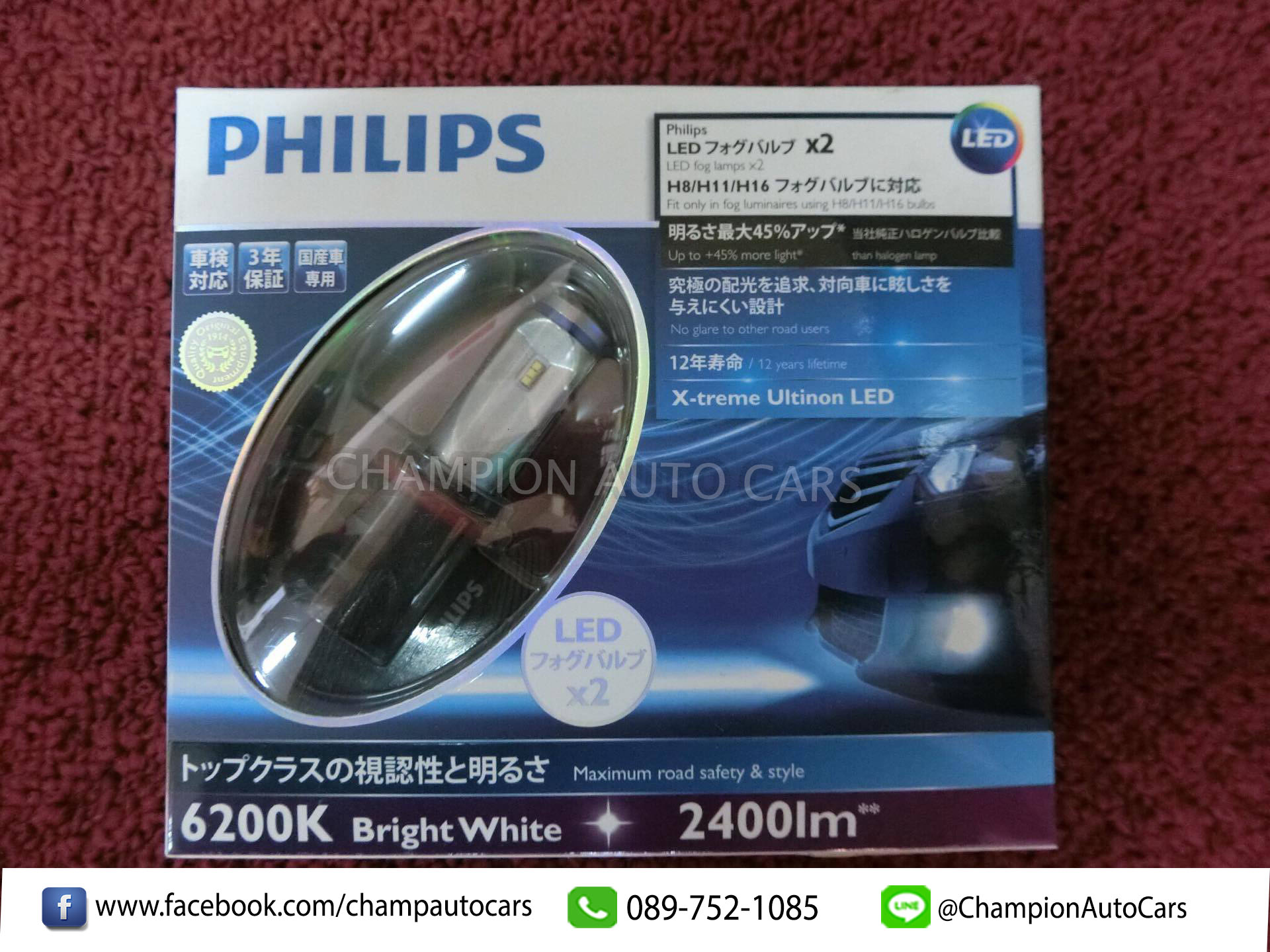 หลอดไฟรถยนต์ PHILIPS LED H8 H11 H16 6200K