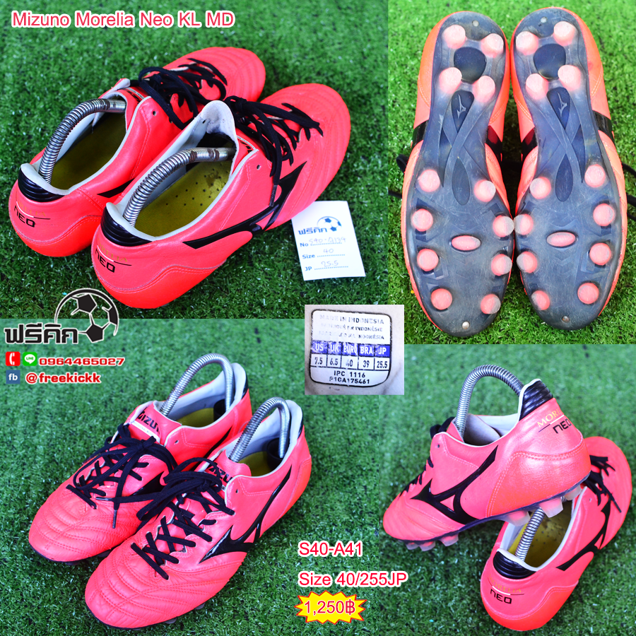 สตั๊ด เบอร์ 40-40.5 / 250-255JP