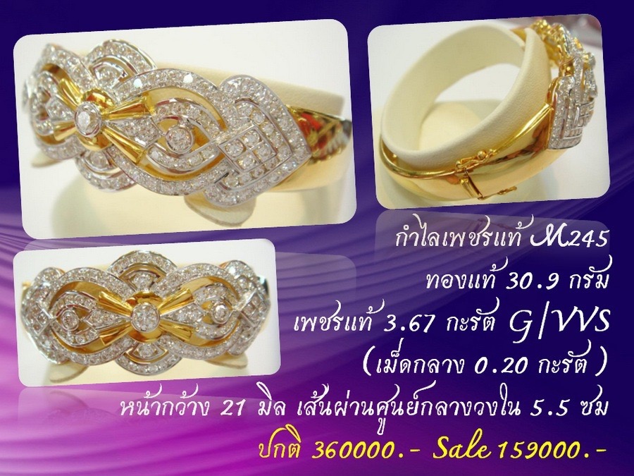 ((ขายแล้ว))m245(เพชรพลอยแท้ราคาเบาๆ)กำไลเพชรแท้ 3.67 กะรัต 159000!!!