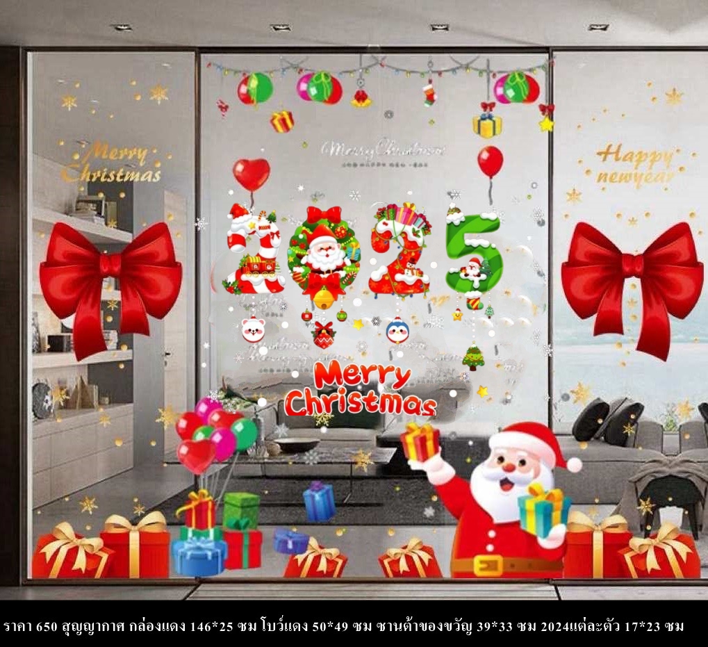 สติกเกอร์ Chrismas