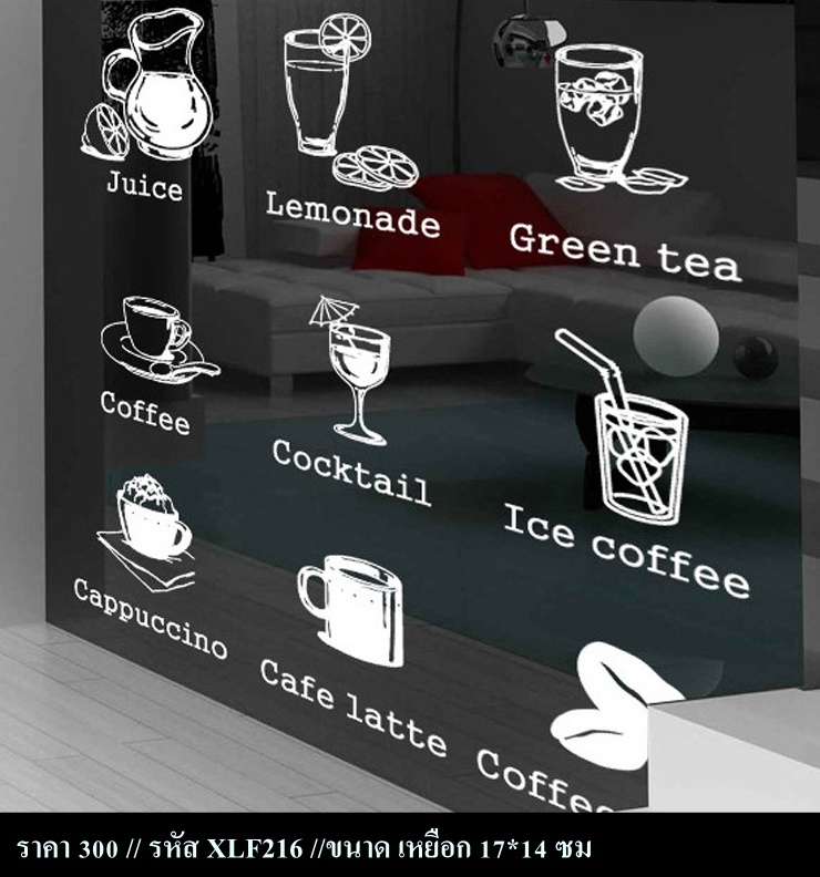 สติ๊กเกอร์ตกแต่งร้านกาแฟ ร้านอาหาร