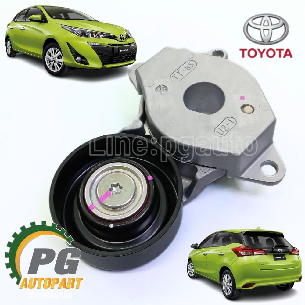 ชุดลูกรอกสายพานไดชาร์จ TOYOTA YARIS NSP152 3NRFE ปี 2017-2021 (1ตัว) / แท้