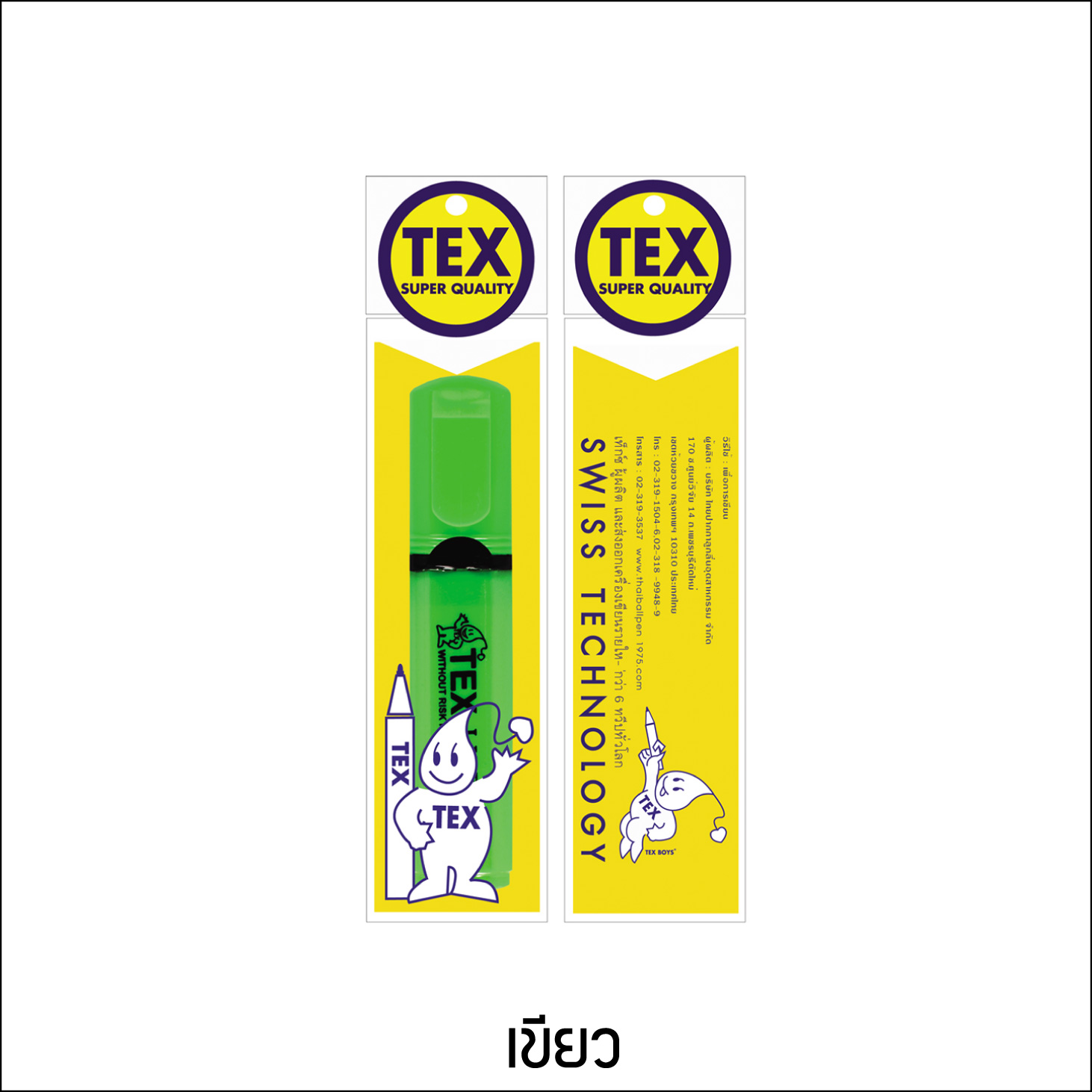 TEX LITER แพ็ค 1 ด้าม (มีให้เลือก 7 สี)