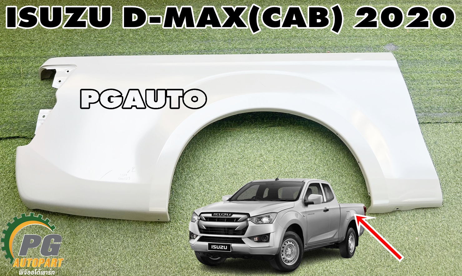 แผงข้างกระบะท้าย RH ISUZU DMAX(CAB)(TFR) ปี 2020 (1 ชิ้น) แท้ / รูปจริง