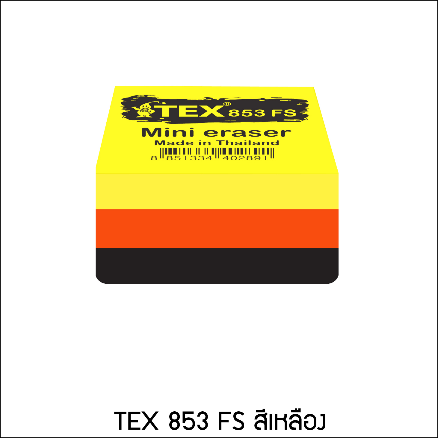 TEX 853 FS แปรงลบกระดานขนาดเล็ก
