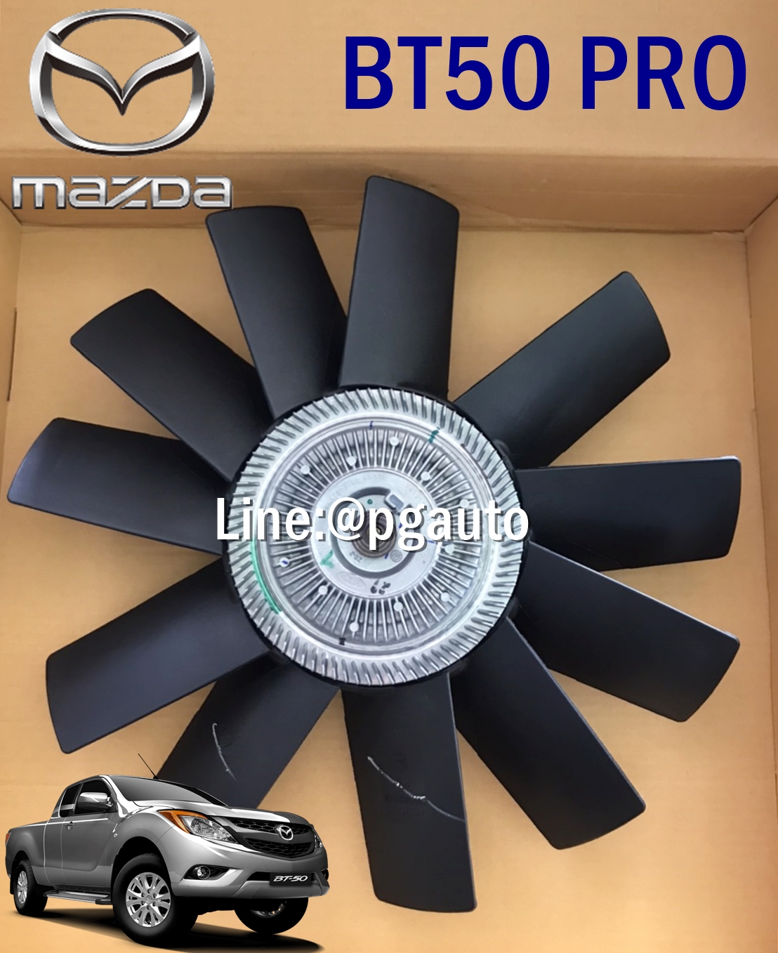 ฟรีปั๊ม+ใบพัดลม 11 ใบ MAZDA BT50 PRO 2.2 และ 3.2 / แท้ห้าง (1ชิ้น) / รูปจริง