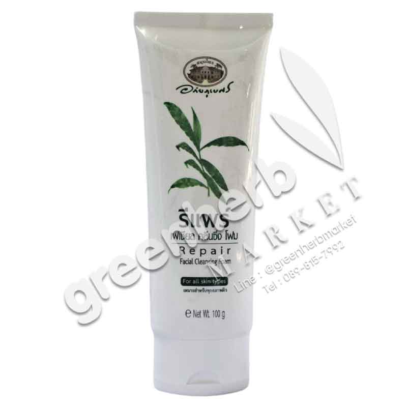 Repair Facial Cleansing Foam - Abhaiherb