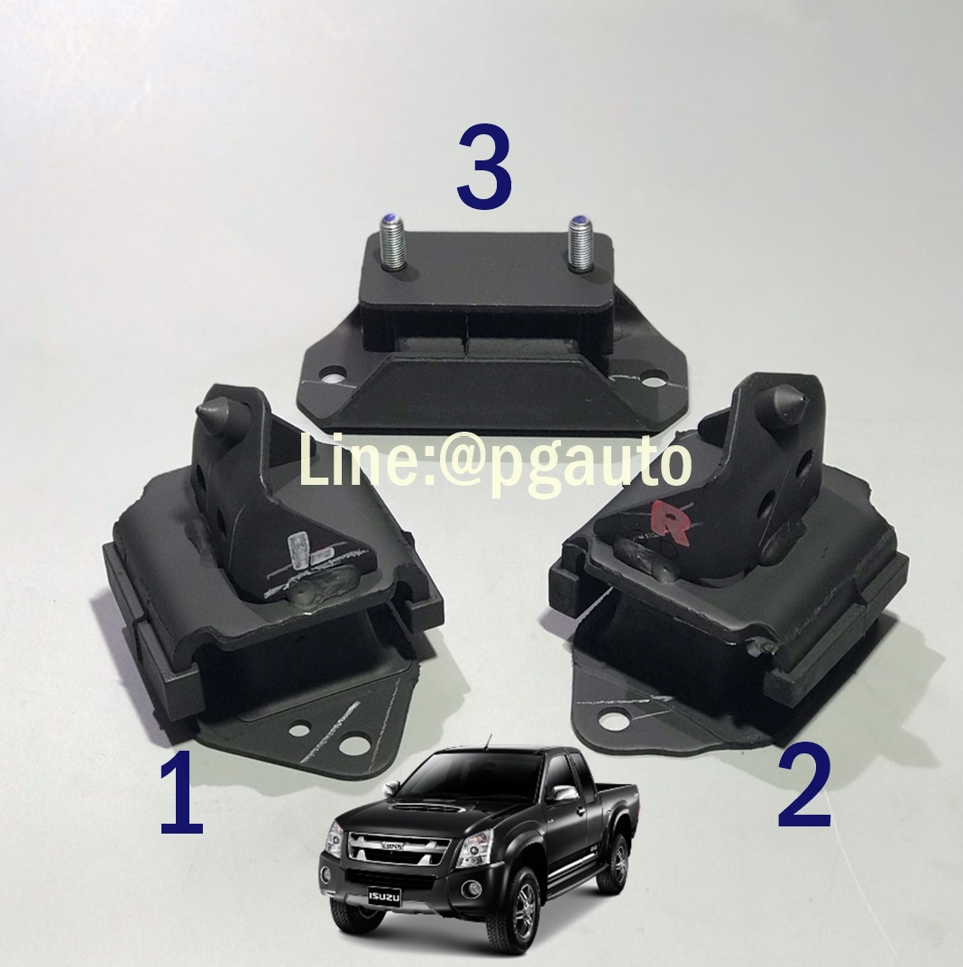 เซตสุดคุ้ม!!! ยางแท่นเครื่อง-แท่นเกียร์ ISUZU DMAX (2WD) ปี 2002-2011 เกียร์ธรรมดา (1ชุด = 3 ตัว) / ENGINE MOUNT