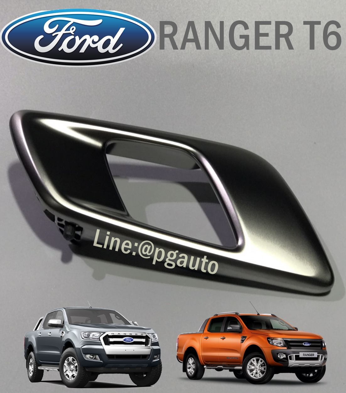 มือเปิดในหน้า ข้างซ้าย สีรมดำ FORD RANGER ปี 2012-2018 T6 (1 ชิ้น) / รูปจริง แท้ห้าง