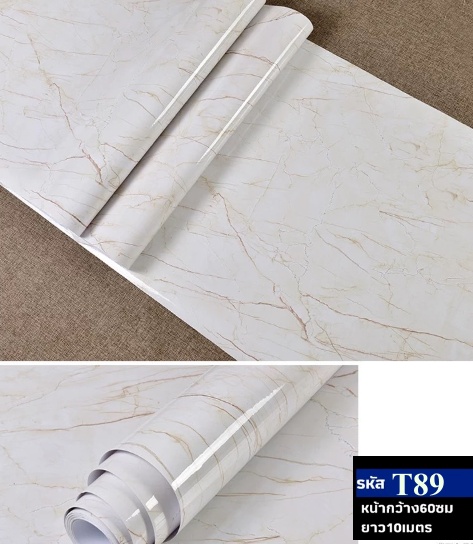 วอลเปเปอร์ลายหินอ่อน