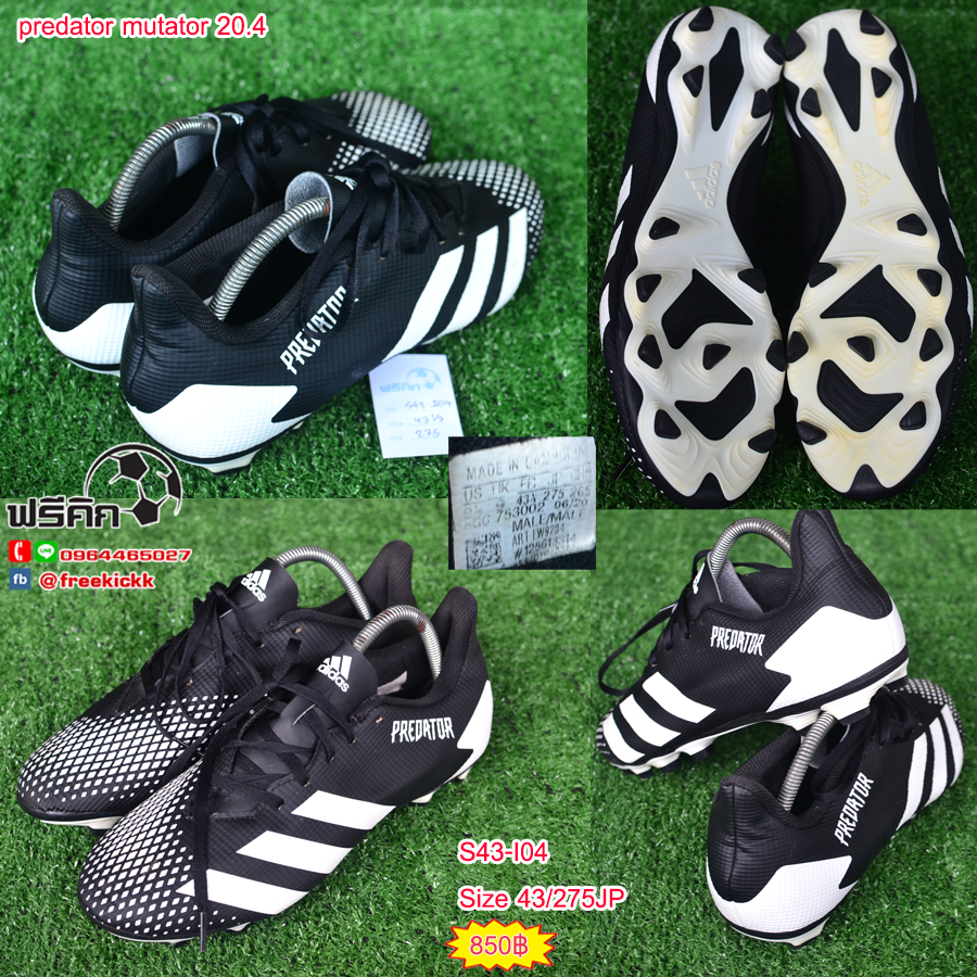 สตั๊ด เบอร์ 43 / 275JP