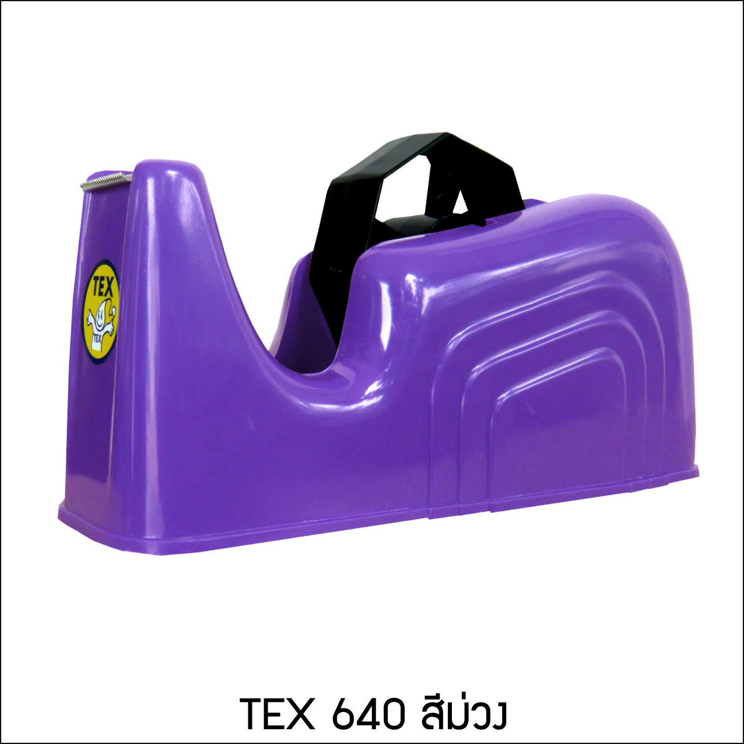 TEX 640 แท่นตัดเทปใหญ่ มีหลายสีให้เลือก