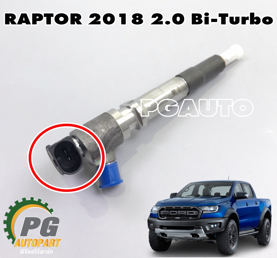 หัวฉีด FORD RANGER RAPTOR ปี 2018 ดีเซล 4 สูบ Bi-Turbo 2.0 ลิตร(1หัว) แท้ / รูปจริง