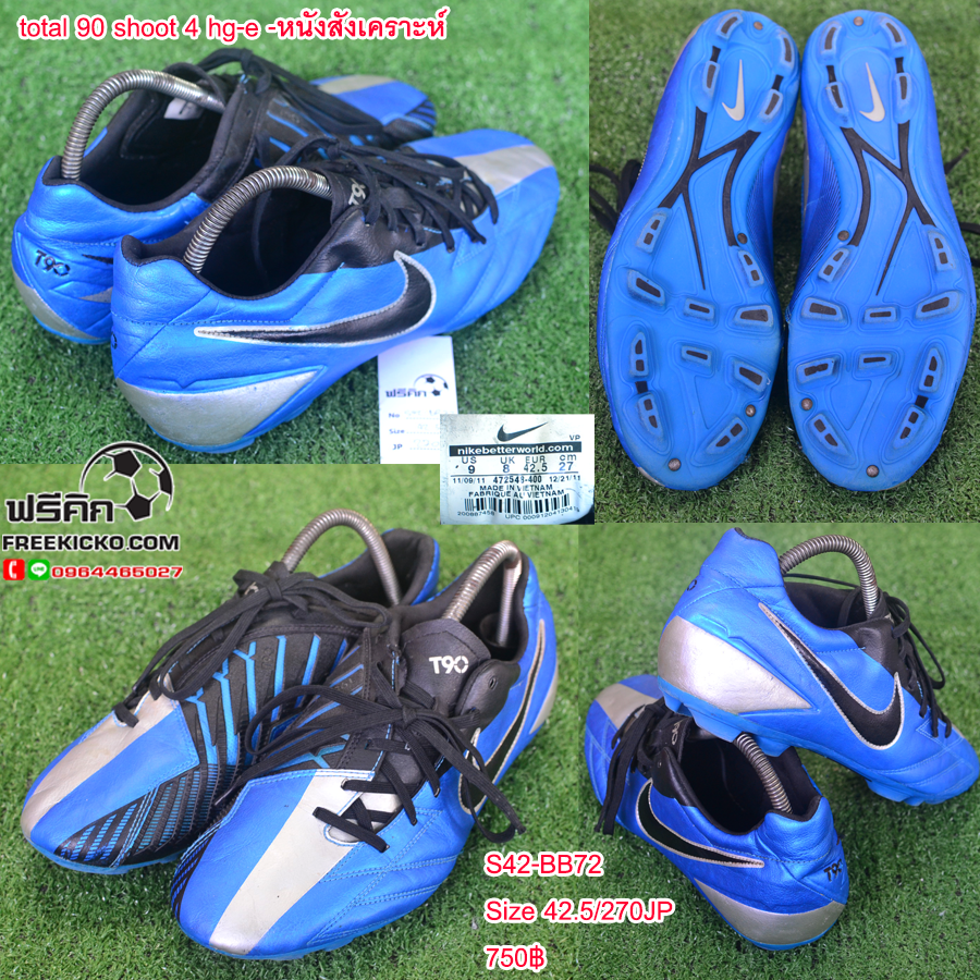 สตั๊ด เบอร์ 42-42.5 / 265-270JP