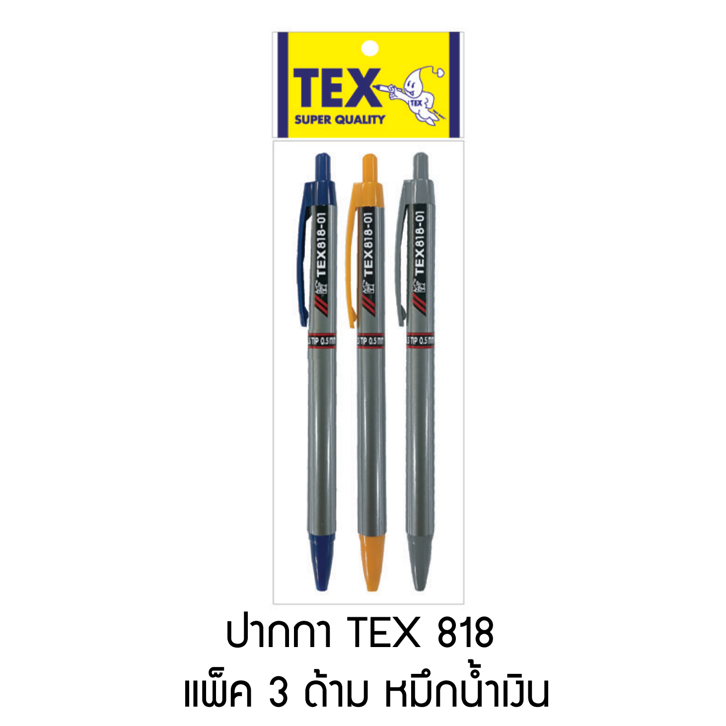TEX 818 ปากกาลูกลื่น แพ็ค 3 ด้าม
