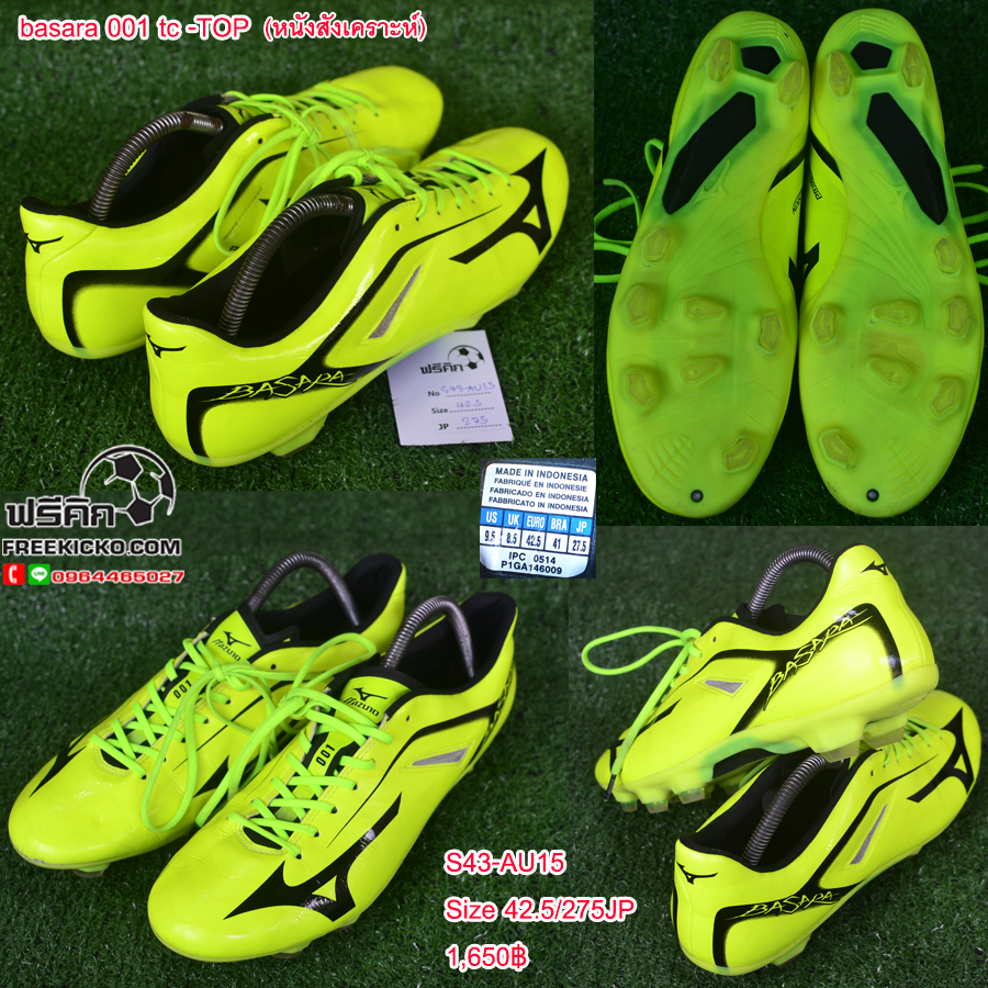 สตั๊ด เบอร์ 43 / 275JP