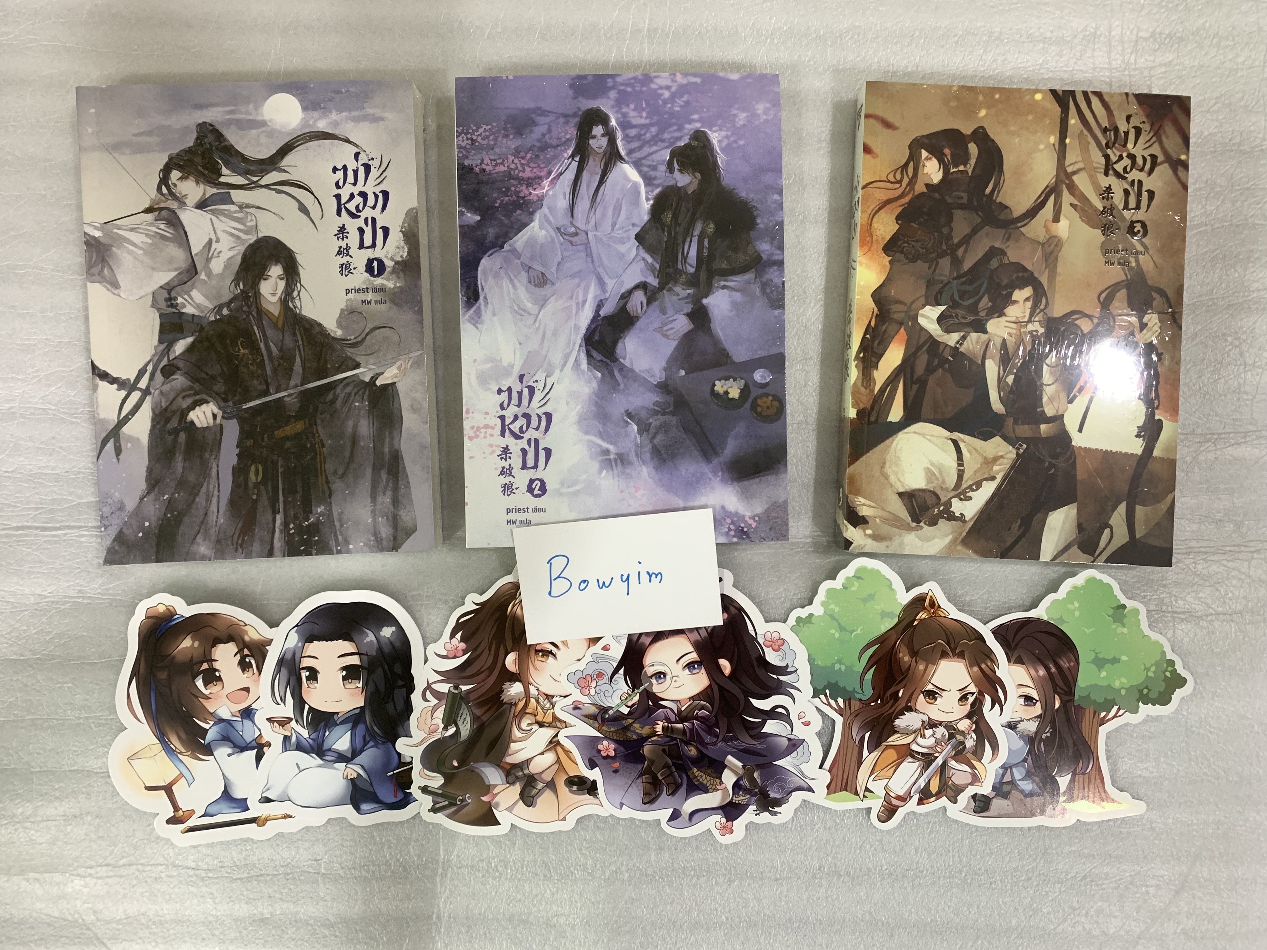 ฆ่าหมาป่า เล่ม 1-3 รอบจอง