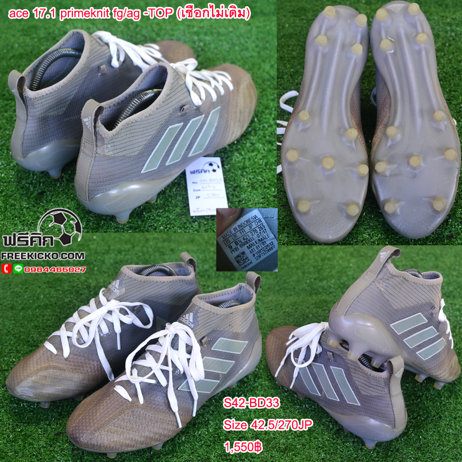 สตั๊ด เบอร์ 42-42.5 / 265-270JP