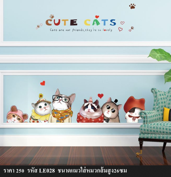 สติกเกอร์ลายการ์ตูน สติ๊กเกอร์ลายน่ารัก สำหรับเด็กๆ