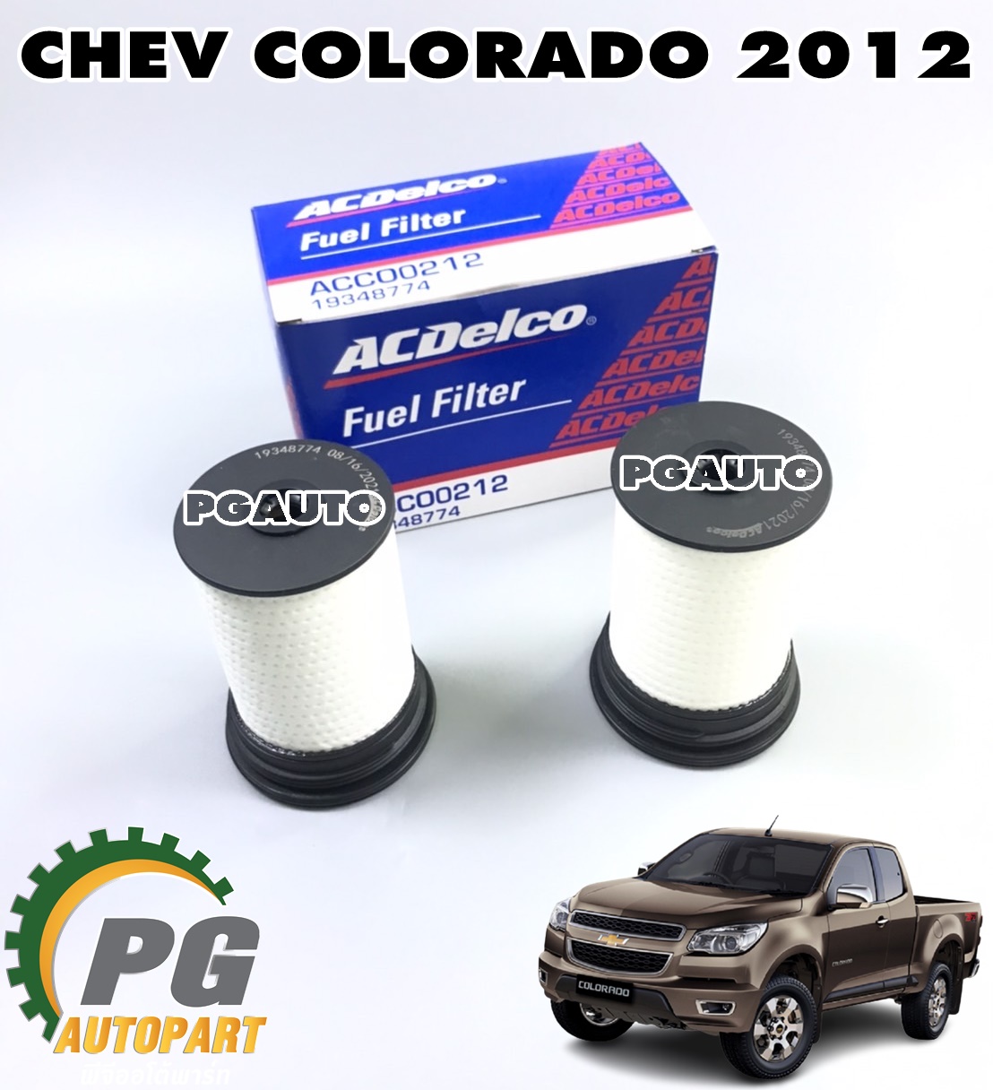 ไส้กรองโซล่า CHEVROLET COLORADO ปี 2012 ขึ้นไป (1กล่องมี 2ลูก) แท้ / รูปจริง