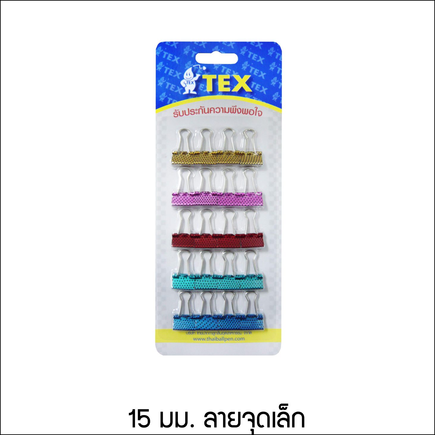 คลิปหนีบ เคลือบลาย 15 มม. แพ็ค 20 ตัว