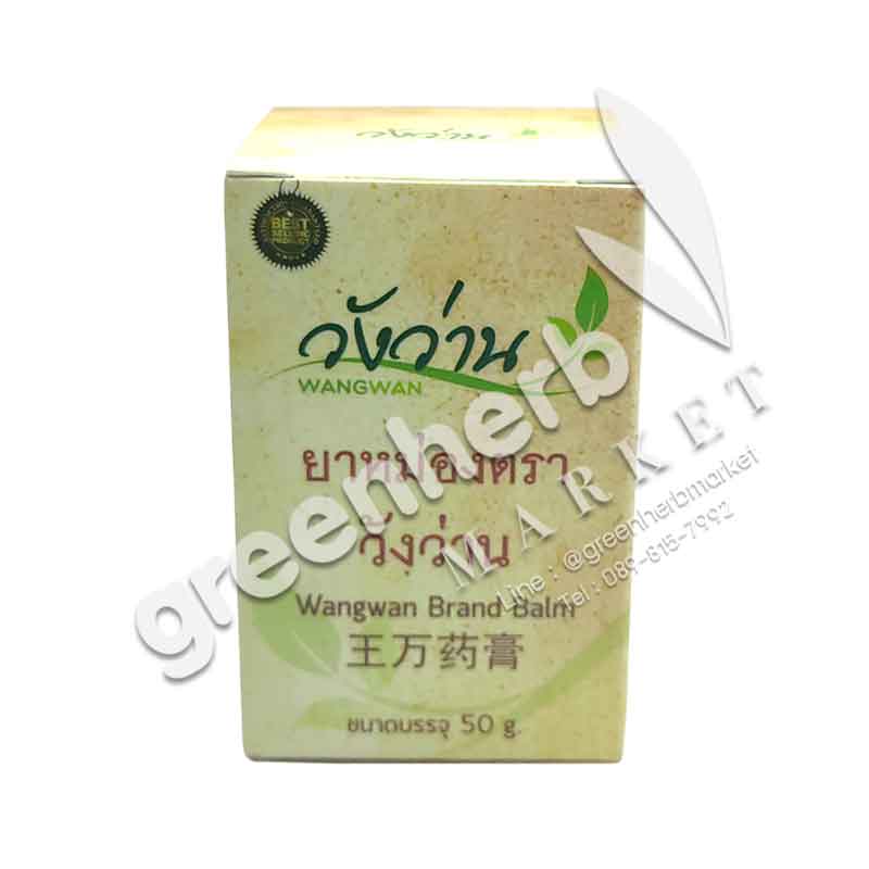 Medicated oil wangwan brand 50g.