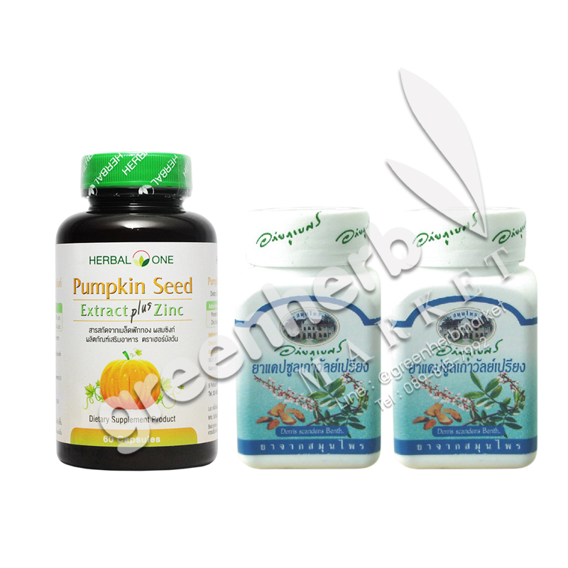 Thao Wan Priang Capsules (400 mg. 70 Capsules) - Abhaiherb