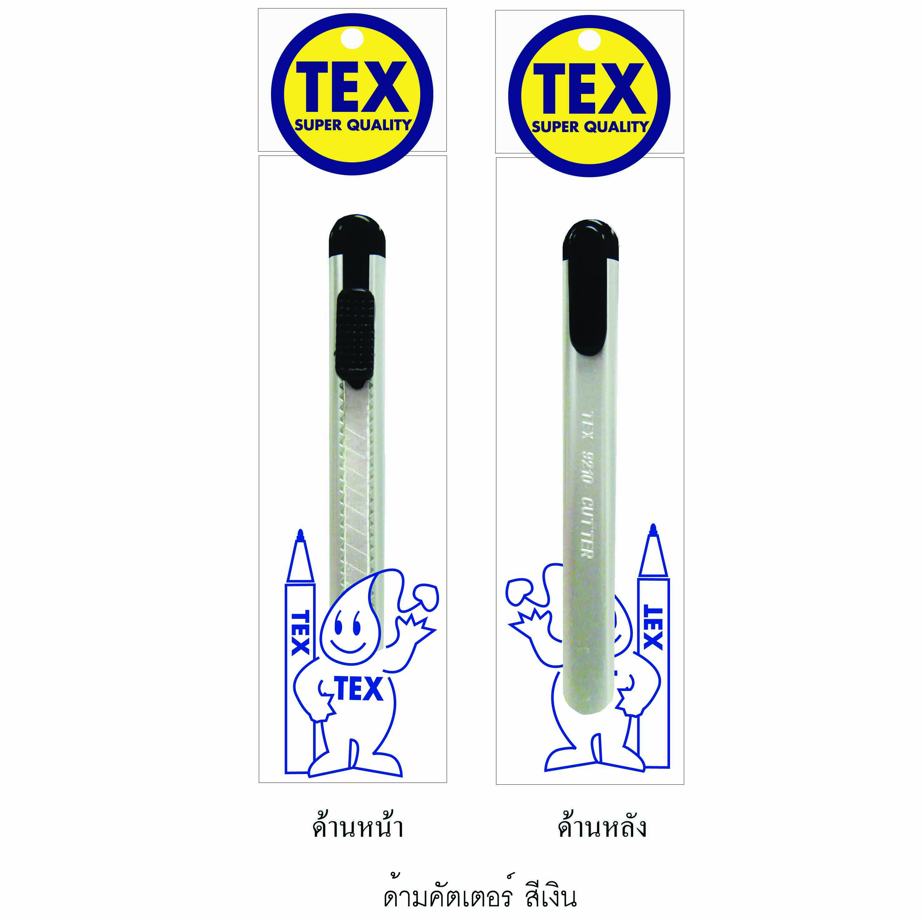 คัตเตอร์ สีเมทัลลิค