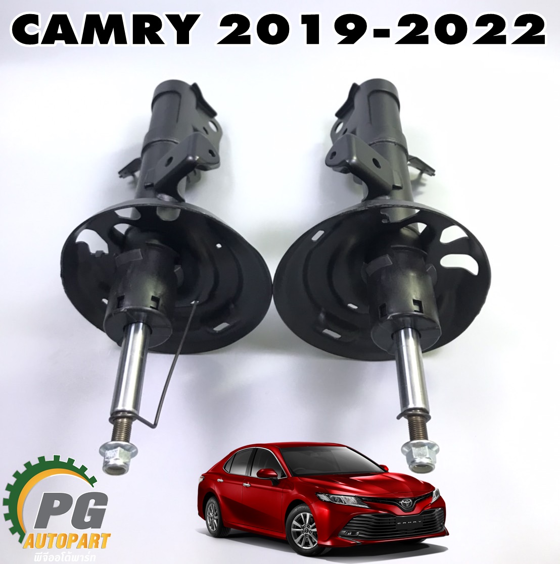 โช๊คอัพหน้า TOYOTA CAMRY (ACV70) ปี 2019-2022 (1 คู่) MONROE / รูปจริง