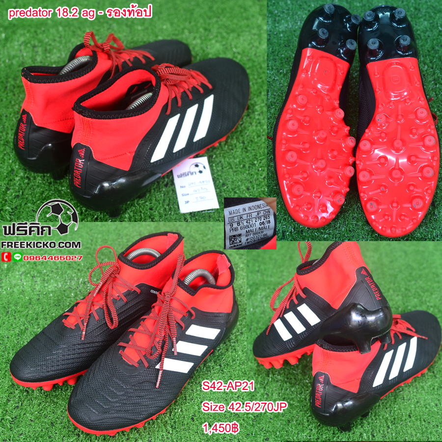 สตั๊ด เบอร์ 42-42.5 / 265-270JP