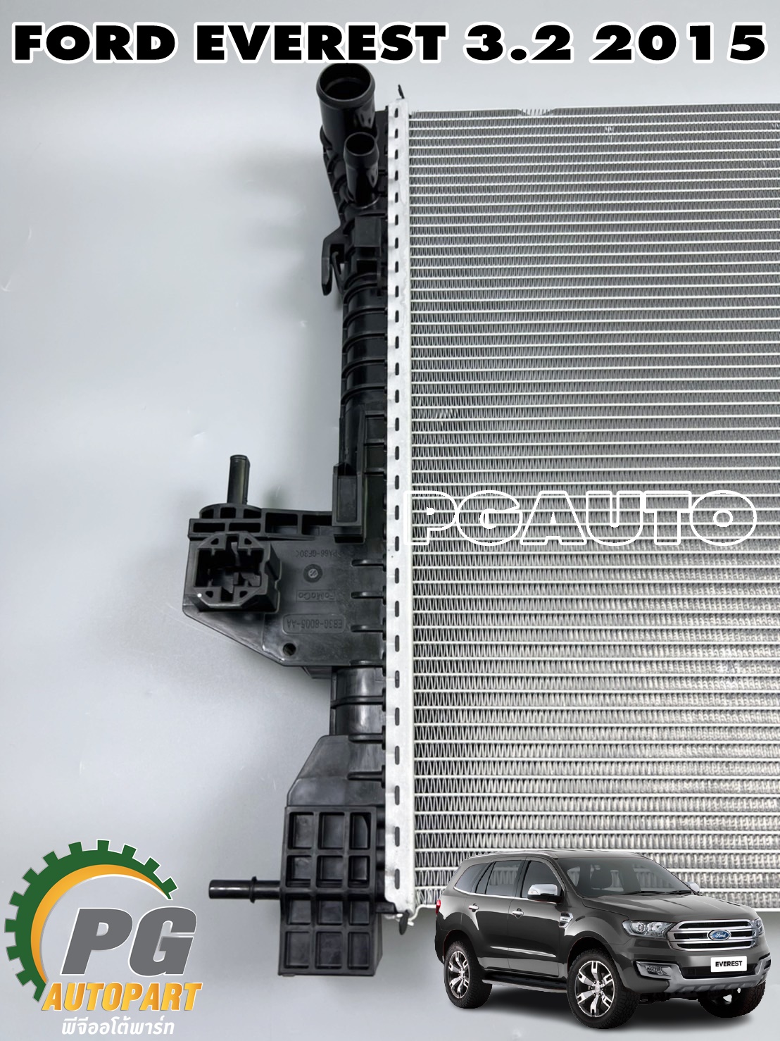 หม้อน้ำ FORD EVEREST 2.2 / 3.2 AT ปี 2015 ขึ้นไป (1ลูก) แท้ / รูปจริง