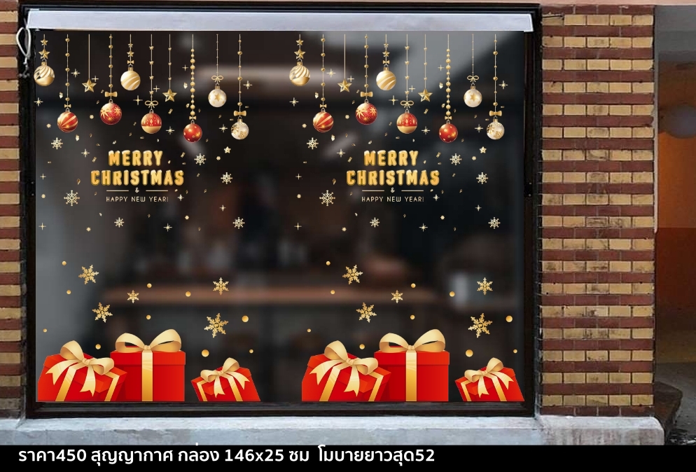 สติ๊กเกอร์คริสต์มาส Christmas Sticker