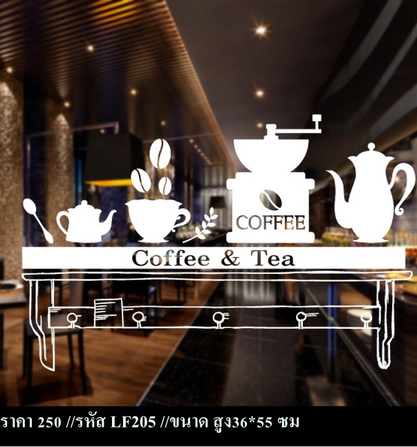 สติ๊กเกอร์ตกแต่งร้านกาแฟ ร้านอาหาร