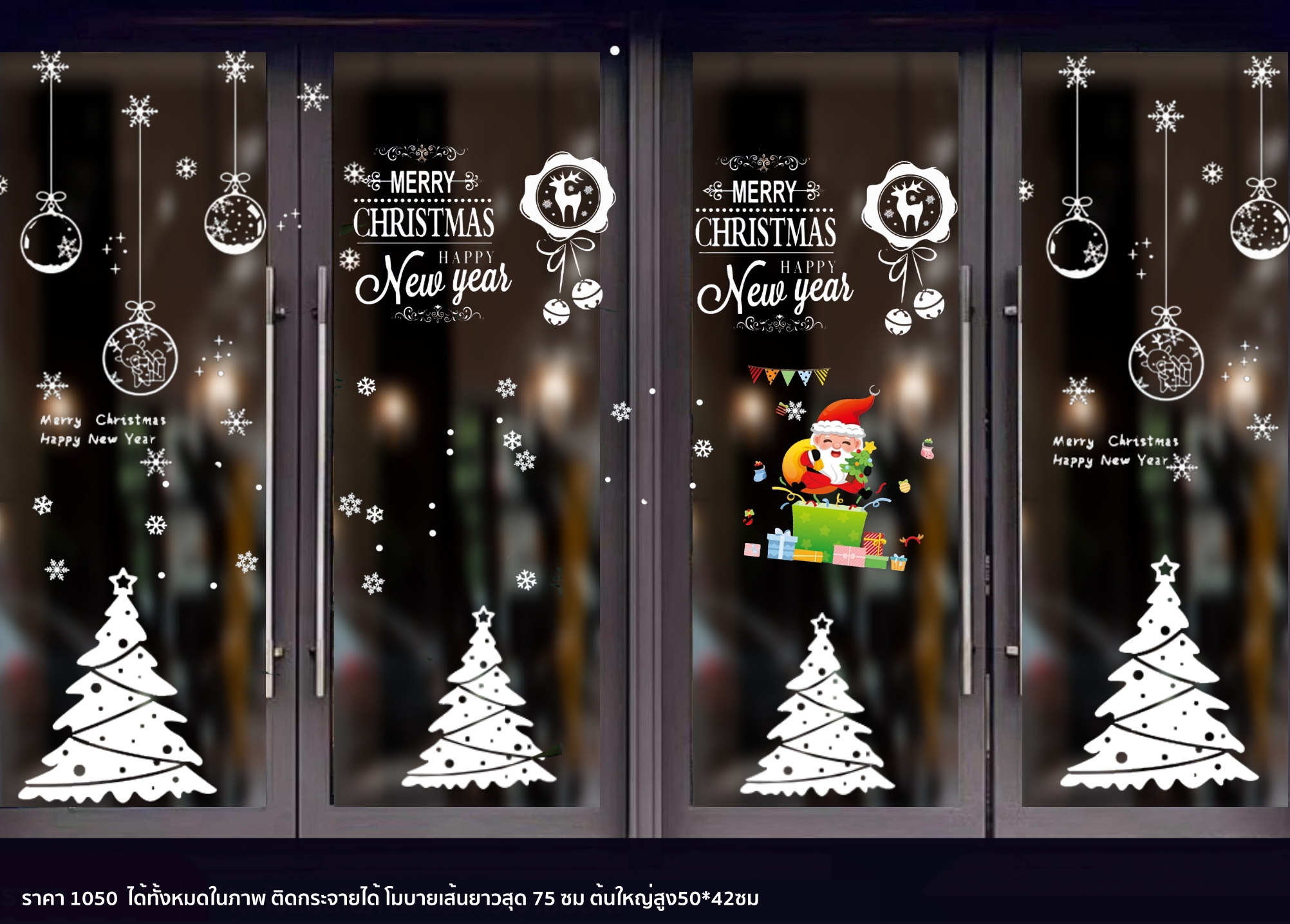 สติ๊กเกอร์คริสต์มาสปีใหม่ Christmas Sticker
