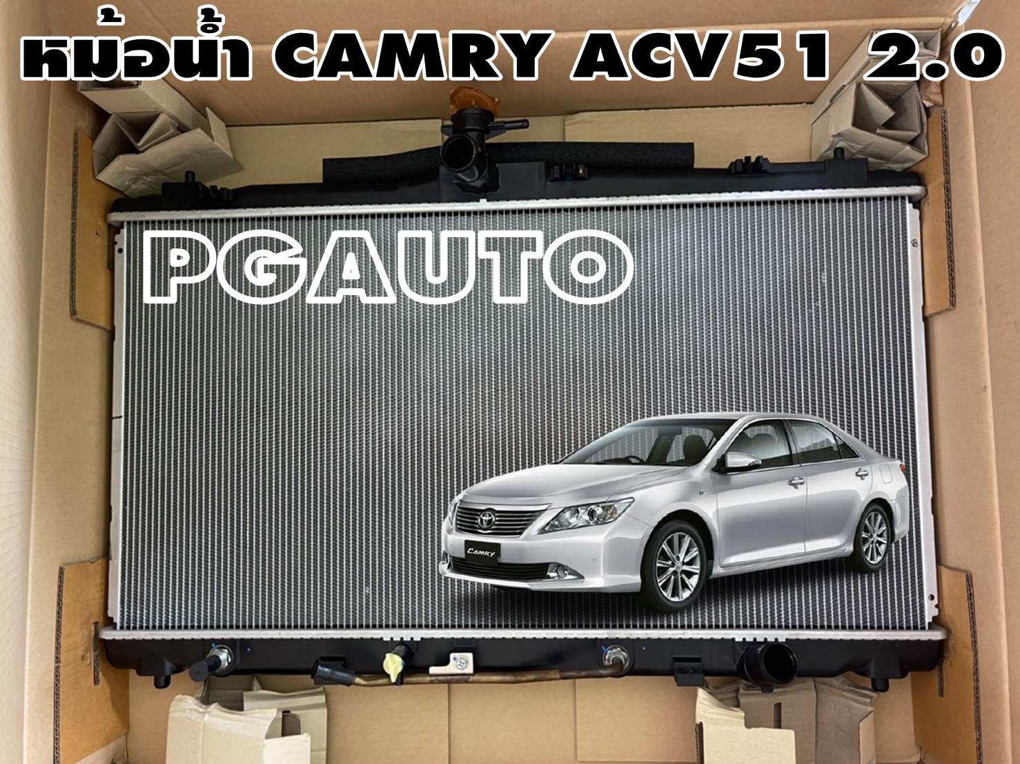 หม้อน้ำ TOYOTA CAMRY ACV51 2.0 (1ลูก) แท้ / รูปจริง