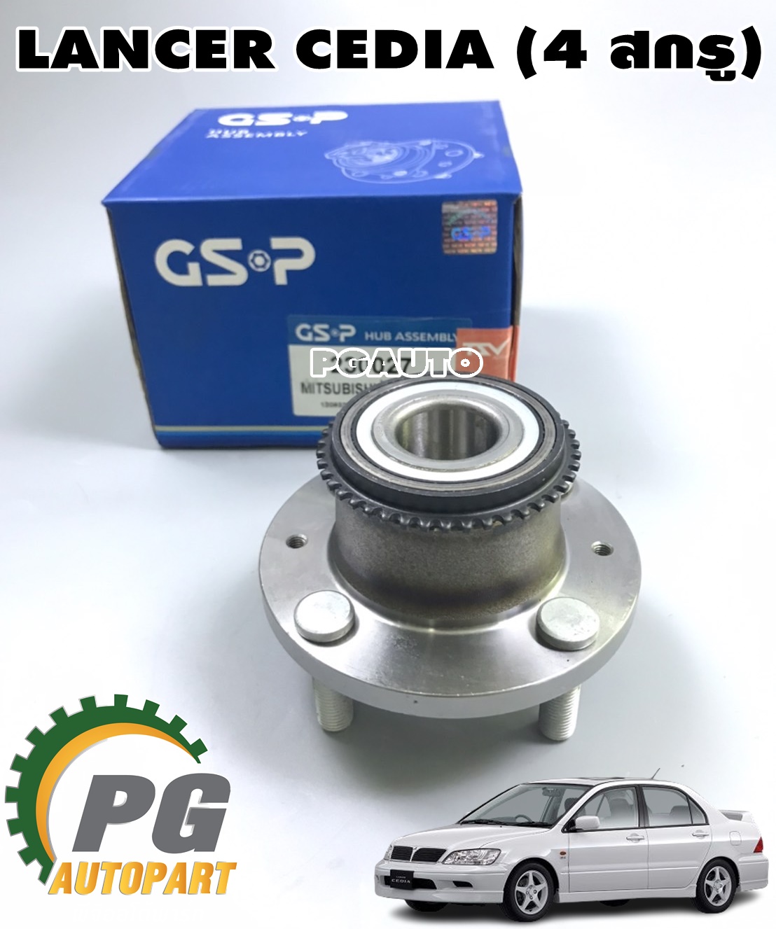 ดุมล้อหลัง MITSUBISHI LANCER CEDIA ปี 2001-2003(4 สกรู) (1ชิ้น) GSP / รูปจริง