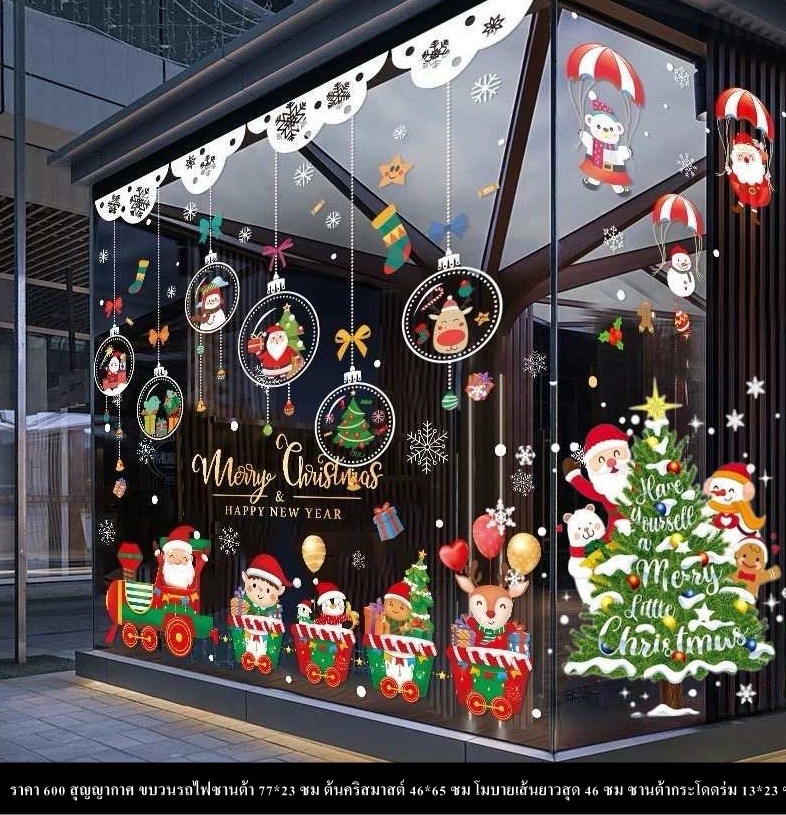 สติกเกอร์ตกแต่งร้านคริสมาสต์ปีใหม่ สติ๊กเกอร์คริสต์มาส