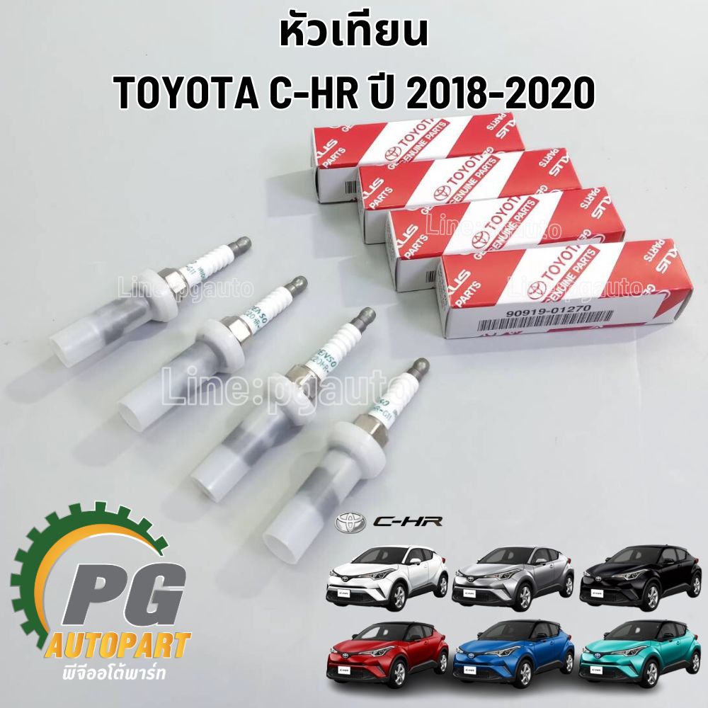 หัวเทียนเกรด IRIDIUM TOUGH SC20HR-G11 (1ชุด=4หัว) สำหรับรถยนต์โตโยต้า ALTIS19,C-HR ,CROSS 90919-01270 (เป็นอะไหล่แท้ TOYOTA) / รูปจริง
