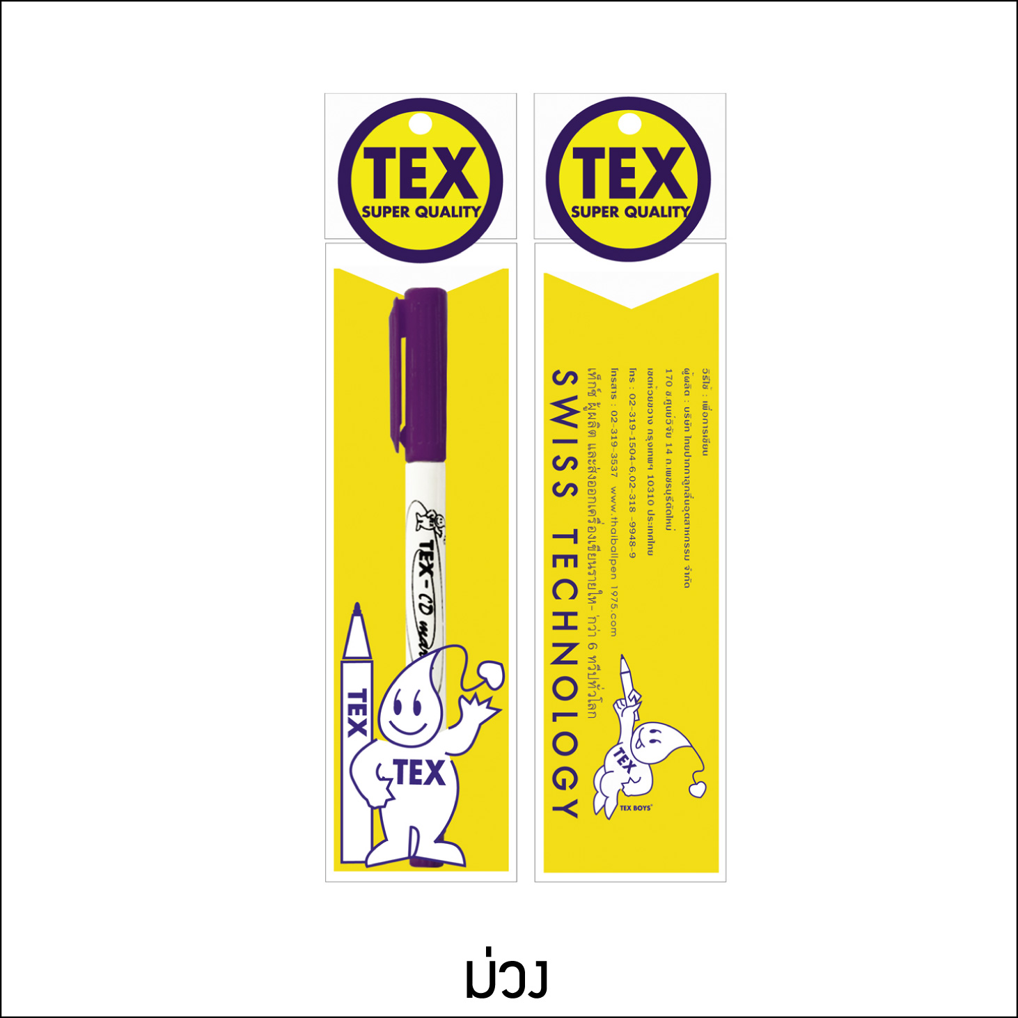 TEX CD Marker แพ็ค 1 ด้าม (มีให้เลือก 8 สี)