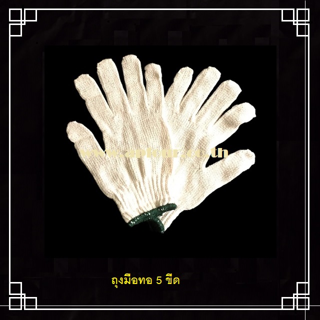 [12 คู่/แพค] ถุงมือทอ 4ขีด 5ขีด 7ขีด 7ขีดโพลีขาว