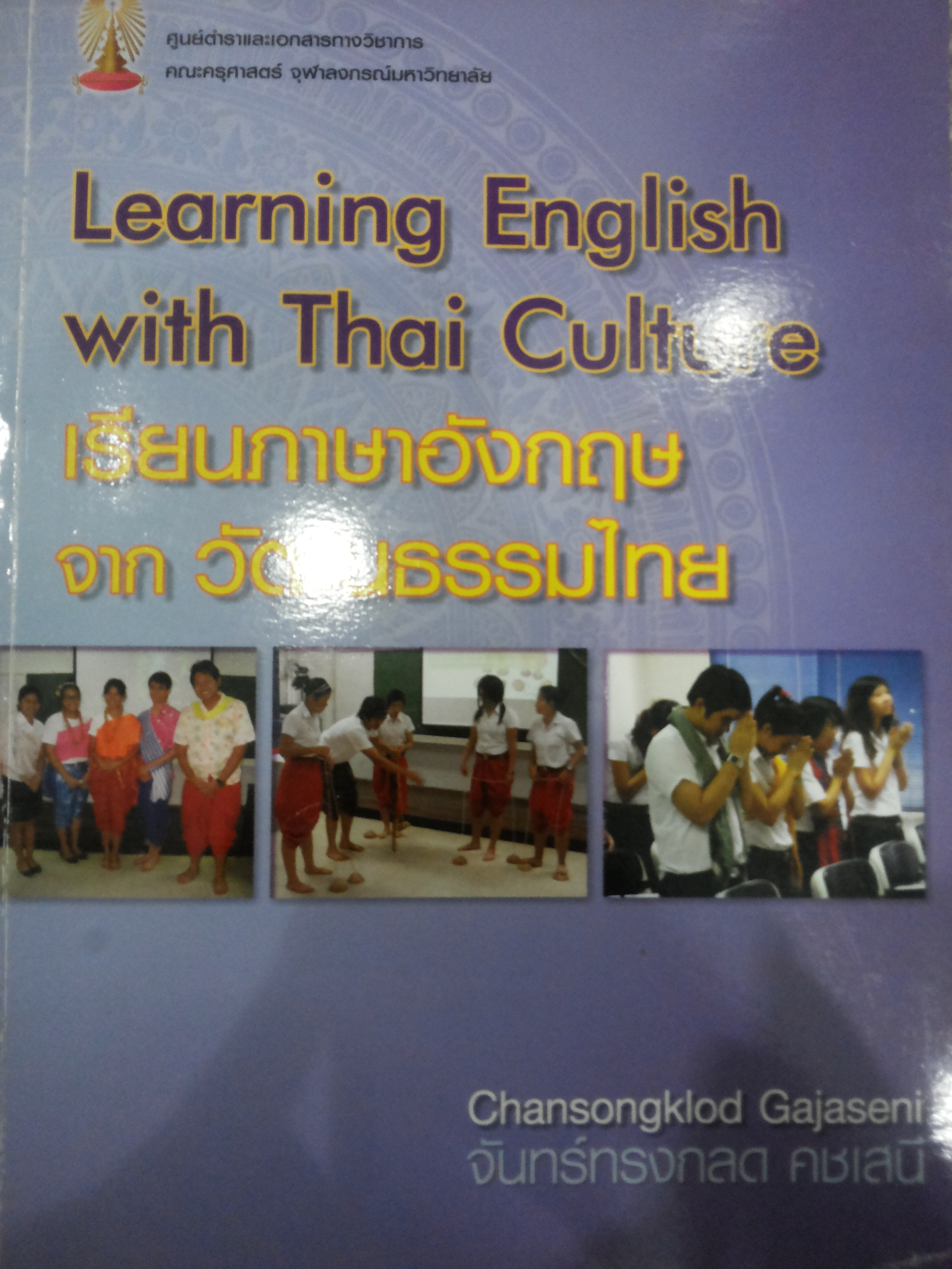 Learning English with Thai Culture เรียนภาษาอังกฤษ จาก วัฒนธรรมไทย
